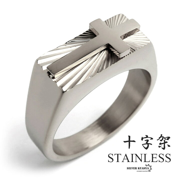 楽天市場】ステンレス 印台リング クロスリング シルバー 十字架 