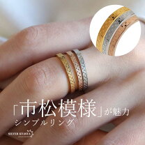 楽天市場】指輪 市松の通販