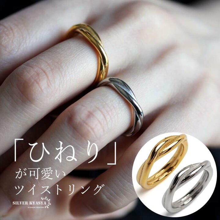 楽天市場】ツイストリング ラインリング 2連リング クロスリング 指輪 