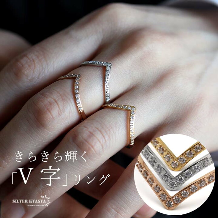 楽天市場】エタニティリング V字リング キラキラ 指輪 ゴールド 