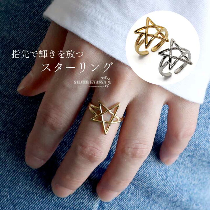 楽天市場】スターリング 星リング ゴールドリング 指輪 18KGP ゴールド 