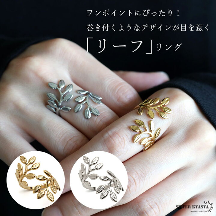 楽天市場】ステンレス リーフリング ワイドリング オープンリング  
