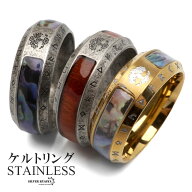 ステンレス ケルトリング アンティークリング 3タイプ つや消し 指輪 マット ヴィンテージ ユグドラシル …
