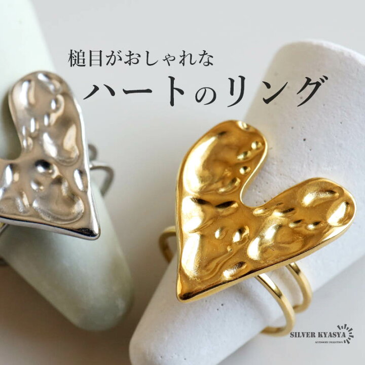 楽天市場】ステンレス 大ぶり ハートリング 槌目模様 存在感 ゴールド 