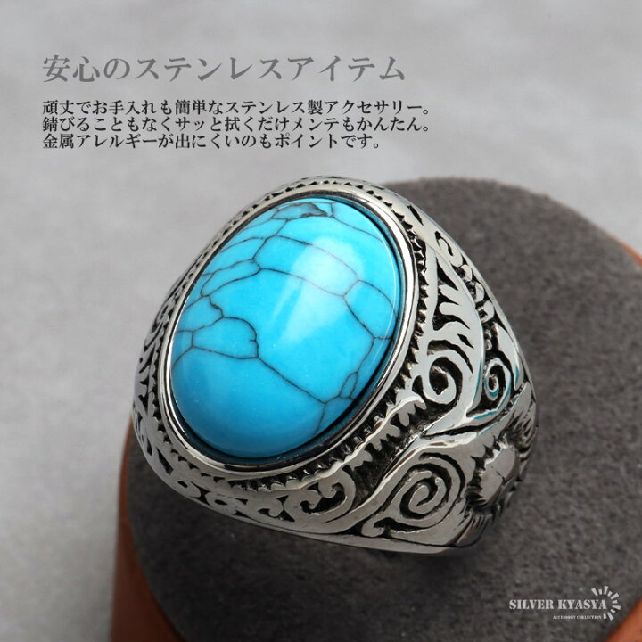 楽天市場】＼最大30％OFFクーポン 期間限定／ ステンレス ターコイズ 