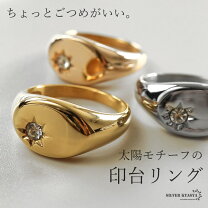 楽天市場】太陽 指輪（レディースジュエリー・アクセサリー 
