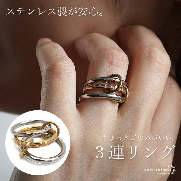 楽天市場】ステンレス 3連リング コネクテッドリング ごつめ ワイド 