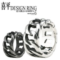 ＼MAX25%OFFクーポン登場中！／ステンレス 喜平 きへい チェーン リング シルバー silver 銀 アンティー…