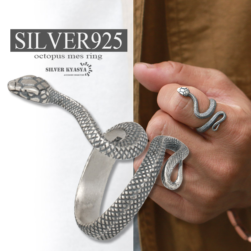 スネークリング シルバー925 ヘビ 蛇 アニマル モチーフ シルバー フリーサイズ オープンリング silver メンズ 男性 金属アレルギー対応  | シルバーアクセサリーSILVERKYASYA