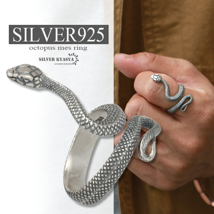 スネークリング　蛇　ネックレス　開運　フリーサイズ　指輪　へび　調節可
