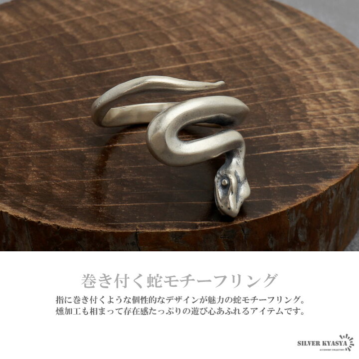楽天市場】＼最大30％OFFクーポン登場中！／スネークリング シルバー 