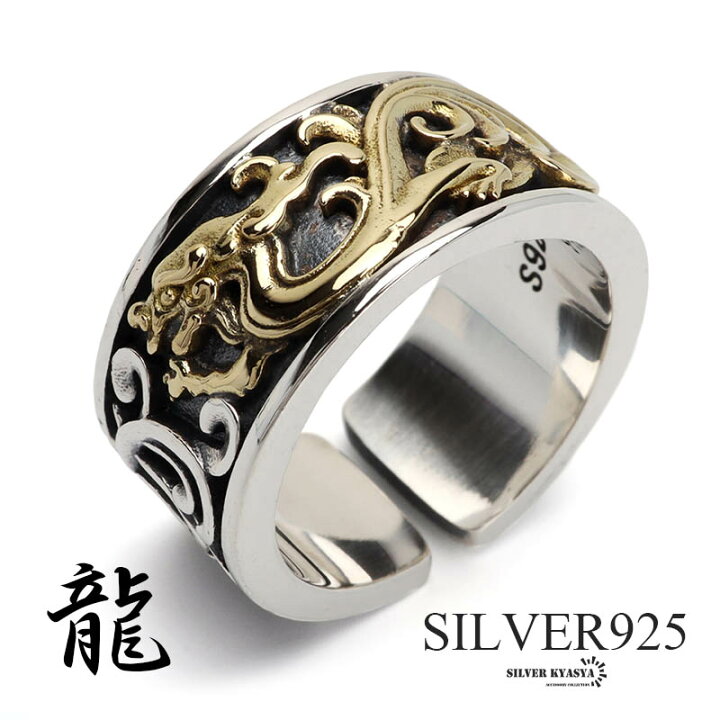 龍ドラゴンスターリングシルバー925 リングリアル大迫力32号うぃA