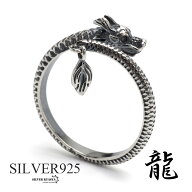 シルバー925 巻き付く ドラゴンリング 龍リング 竜 辰 細身 ごつめリング シルバーリング メンズ 指輪 男…