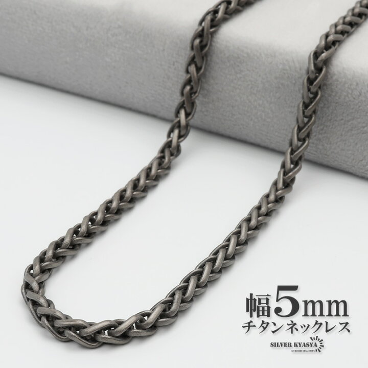 楽天市場】チタン ネックレスチェーン 幅5mm スピガ チェーン 