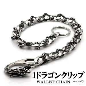ウォレットチェーン ドラゴンの人気商品・通販・価格比較 - 価格.com