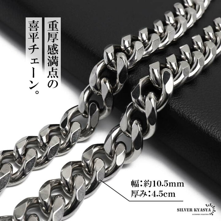 楽天市場】ステンレス ウォレットチェーン 喜平チェーン シルバー 幅 