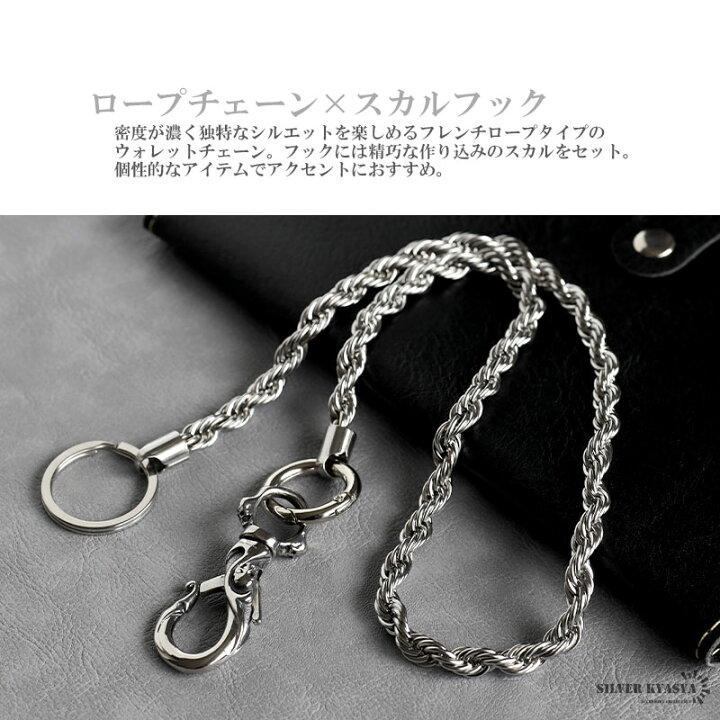 楽天市場】ステンレス ウォレットチェーン シルバー メンズ 財布  