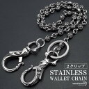 ステンレス クロスボール ウォレットチェーン スカル フック メンズ ダブルクリップ 燻し風加工 財布紐 重厚 財布 鎖 …