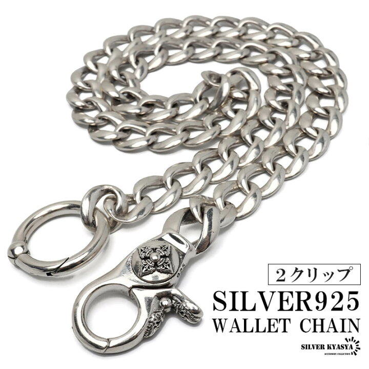 楽天市場】シルバー925 極太 ウォレットチェーン 喜平チェーン クロス  