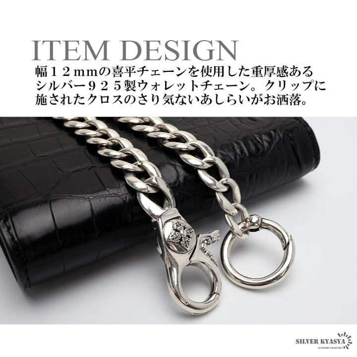 楽天市場】シルバー925 極太 ウォレットチェーン 喜平チェーン クロス  