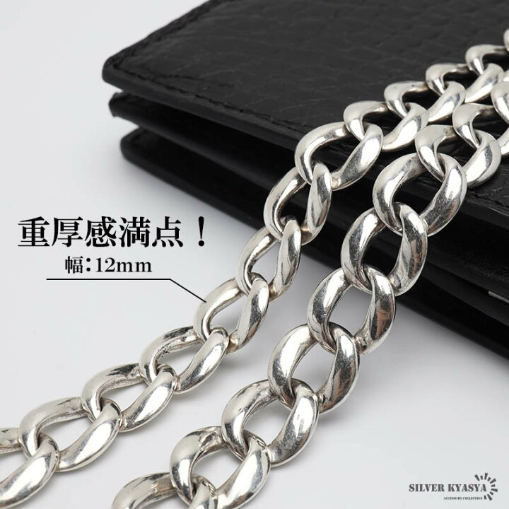 楽天市場】シルバー925 極太 ウォレットチェーン 喜平チェーン クロス  