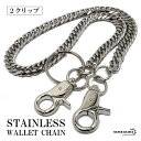 ステンレス ダブル喜平 ウォレットチェーン 喜平チェーン 幅9mm 太幅 ごつめ フック メンズ ダブルクリップ 財布紐 重…