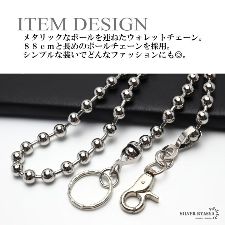 楽天市場】ステンレス ウォレットチェーン ボールチェーン シルバー 幅 