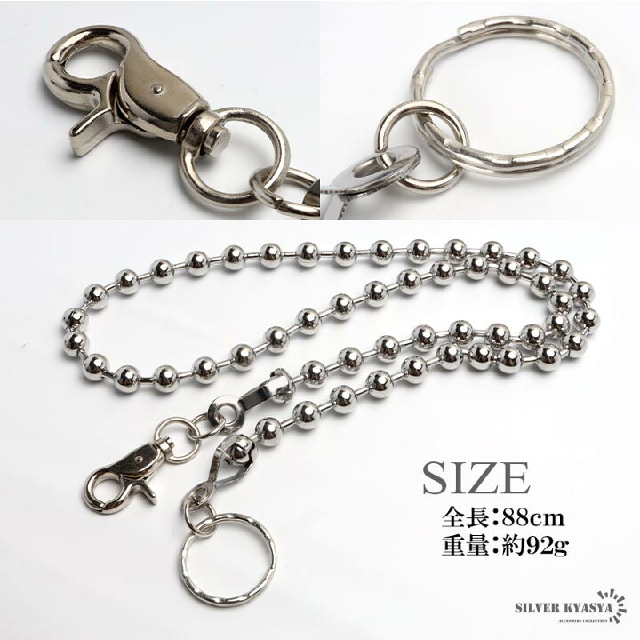 楽天市場】ステンレス ウォレットチェーン ボールチェーン シルバー 幅 