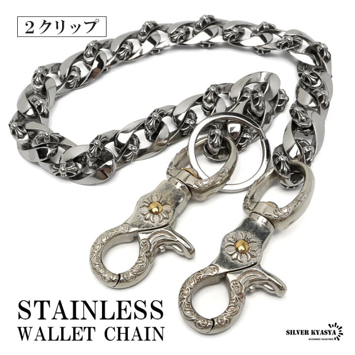 楽天市場】ステンレス ウォレットチェーン クロスチェーン 喜平  