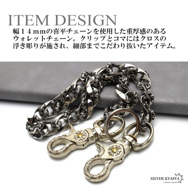 楽天市場】ステンレス ウォレットチェーン クロスチェーン 喜平  