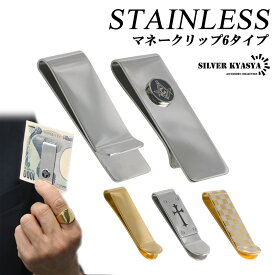 ステンレス マネークリップ ウォレット ミニ 財布 携帯 お札入れ gold ゴールド silver シルバー 金色 銀色 クロス 十字架 チェック つや消し マッド スマート コンパクト キャッシュレス