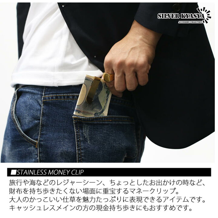 楽天市場 ステンレス マネークリップ ウォレット ミニ 財布 携帯 お札入れ Gold ゴールド Silver シルバー 金色 銀色 クロス 十字架 チェック つや消し マッド スマート コンパクト キャッシュレス シルバーアクセサリーsilverkyasya 楽天市場 ステンレス マネークリップ ウォレット ミニ 財布 携帯 お札入れ Gold ゴールド Silver シルバー 金色 銀色 クロス 十字架 チェック つや消し マッド スマート コンパクト キャッシュレス シルバーアクセサリーsilverkyasya