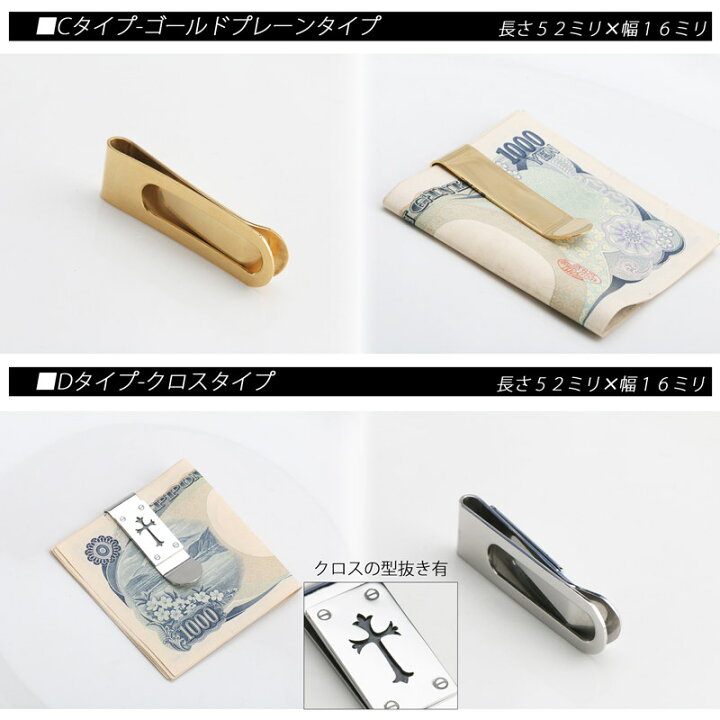 楽天市場 ステンレス マネークリップ ウォレット ミニ 財布 携帯 お札入れ Gold ゴールド Silver シルバー 金色 銀色 クロス 十字架 チェック つや消し マッド スマート コンパクト キャッシュレス シルバーアクセサリーsilverkyasya 楽天市場 ステンレス マネークリップ ウォレット ミニ 財布 携帯 お札入れ Gold ゴールド Silver シルバー 金色 銀色 クロス 十字架 チェック つや消し マッド スマート コンパクト キャッシュレス シルバーアクセサリーsilverkyasya