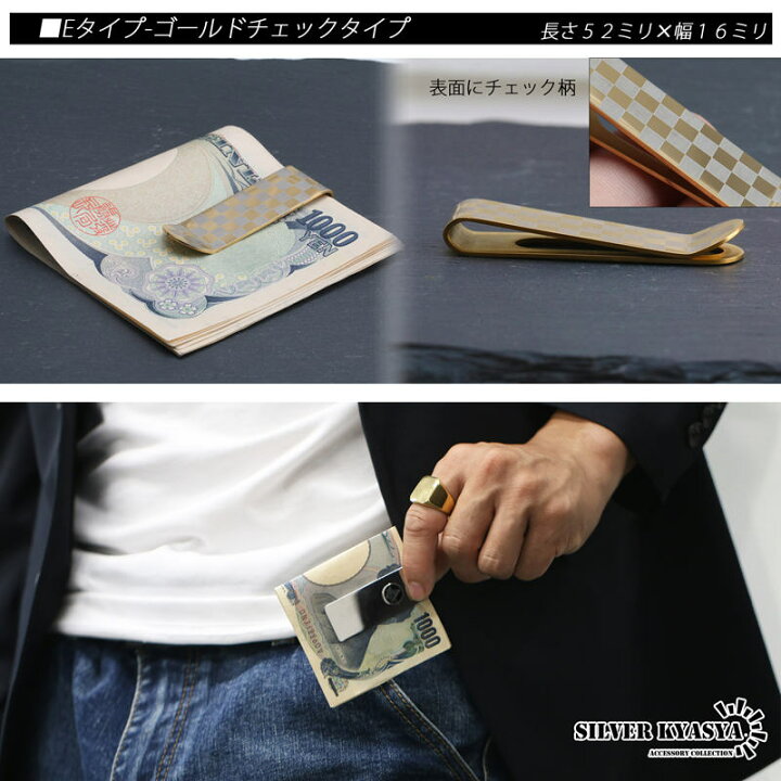 楽天市場 ステンレス マネークリップ ウォレット ミニ 財布 携帯 お札入れ Gold ゴールド Silver シルバー 金色 銀色 クロス 十字架 チェック つや消し マッド スマート コンパクト キャッシュレス シルバーアクセサリーsilverkyasya 楽天市場 ステンレス マネークリップ ウォレット ミニ 財布 携帯 お札入れ Gold ゴールド Silver シルバー 金色 銀色 クロス 十字架 チェック つや消し マッド スマート コンパクト キャッシュレス シルバーアクセサリーsilverkyasya