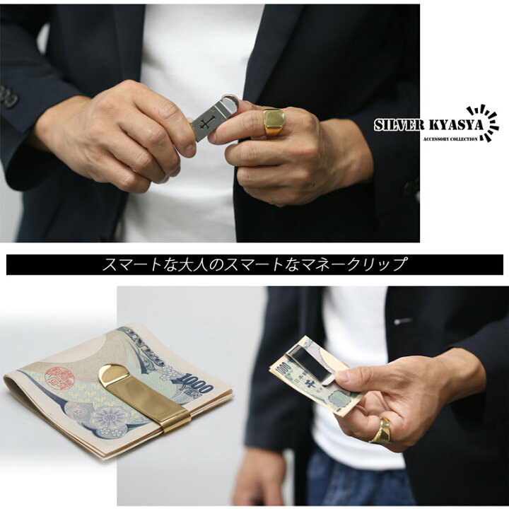楽天市場 ステンレス マネークリップ ウォレット ミニ 財布 携帯 お札入れ Gold ゴールド Silver シルバー 金色 銀色 クロス 十字架 チェック つや消し マッド スマート コンパクト キャッシュレス シルバーアクセサリーsilverkyasya 楽天市場 ステンレス マネークリップ ウォレット ミニ 財布 携帯 お札入れ Gold ゴールド Silver シルバー 金色 銀色 クロス 十字架 チェック つや消し マッド スマート コンパクト キャッシュレス シルバーアクセサリーsilverkyasya