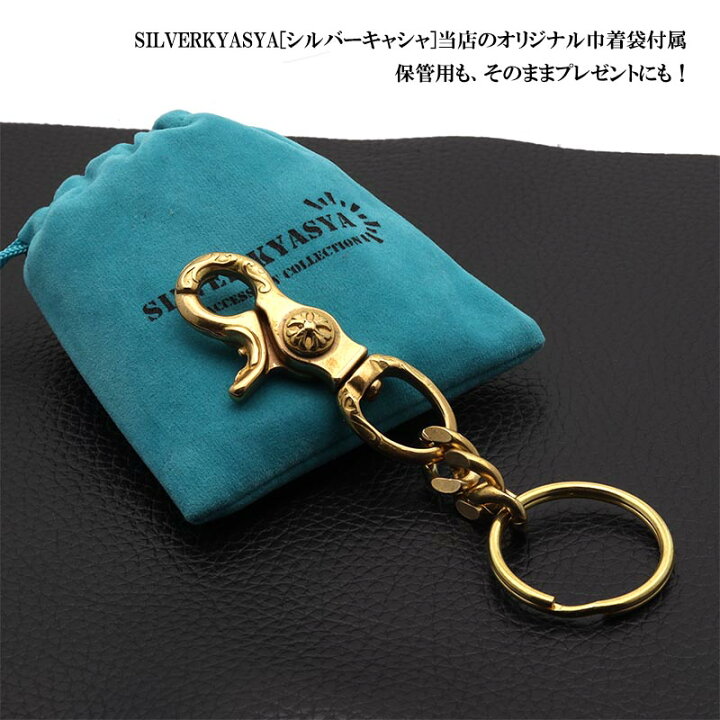 楽天市場】唐草 クロスクリップ キーリング キーチェーン キーホルダー 