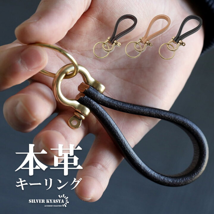 楽天市場】アメリカン キーリング レザーキーホルダー 馬蹄 本革 