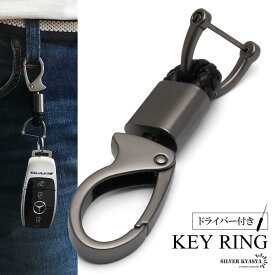 ＼最大20％OFFクーポン／キーホルダー 車 キーリング おしゃれ 人気 カラビナ 便利 スマート シンプル デザイン キーケース メタリック ブラック 鍵 小物 ベルトループ 男性 メンズ