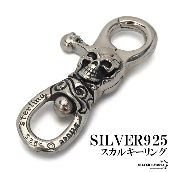 楽天市場】シルバー925 スカル キーリング キーホルダー キーフック  