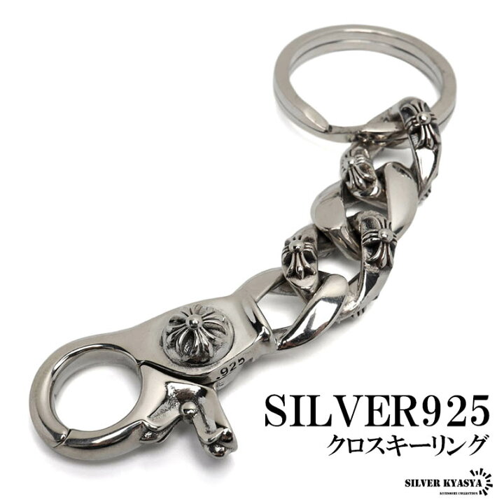 楽天市場】シルバー925 クロス キーリング キーチェーン キーホルダー  