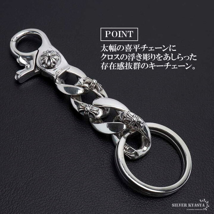 匿名配送/シルバー925/クロス/喜平チェーン/キーリング/キーホルダー 