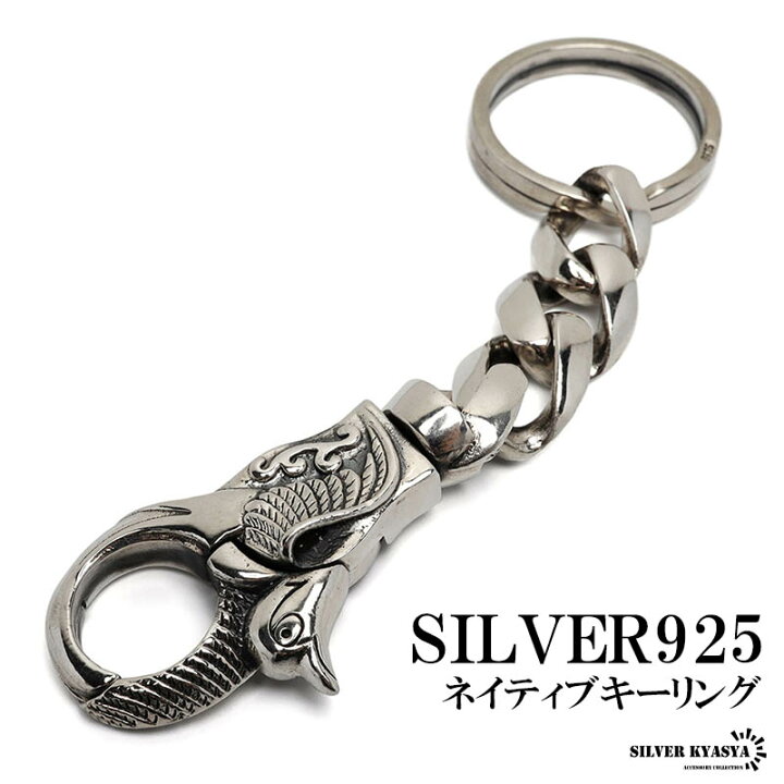 楽天市場】シルバー925 イーグル キーリング キーチェーン 