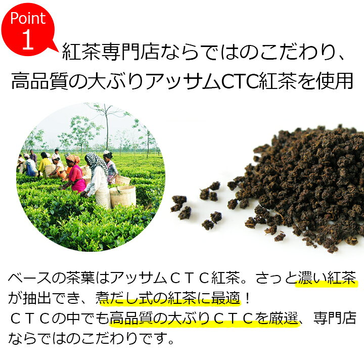 楽天市場】紅茶 茶葉 マサラチャイ Heart of India 60g / おすすめ 人気の美味しい チャイ マサラティー / 茶葉とスパイス 生姜 ジンジャー カルダモン シナモン クローブ ベイリーフ アッサムCTC使用 スパイシーな濃厚ミルクティー茶葉 チャイ用茶葉 アイスチャイにも ... 楽天市場】紅茶 茶葉 マサラチャイ Heart of India 60g / おすすめ 人気の美味しい チャイ マサラティー / 茶葉とスパイス 生姜 ジンジャー カルダモン シナモン クローブ ベイリーフ アッサムCTC使用 スパイシーな濃厚ミルクティー茶葉 チャイ用茶葉 アイスチャイにも ...