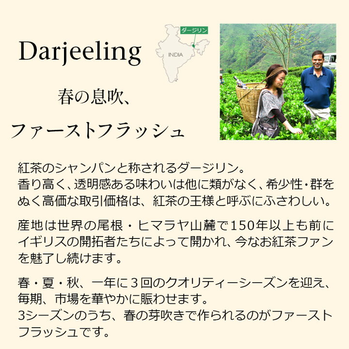 楽天市場 紅茶 茶葉 ダージリン ファーストフラッシュ 21年 タルザム茶園 Ftgfop1 Flowery Clonal g Djlfy2y インド紅茶専門店シルバーポット