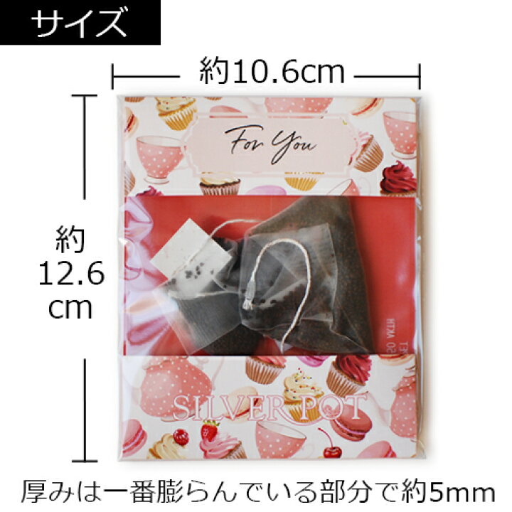 楽天市場 メッセージ プチギフト 紅茶 キャラメルティー ティーバッグ版 おしゃれでかわいい メッセージ入りパッケージ 紅茶ギフト 配るプチプレゼント ホワイトデー 結婚式 ウェディング 異動 退職 にも 個包装 2包入 Gifty1y インド紅茶専門店シルバーポット