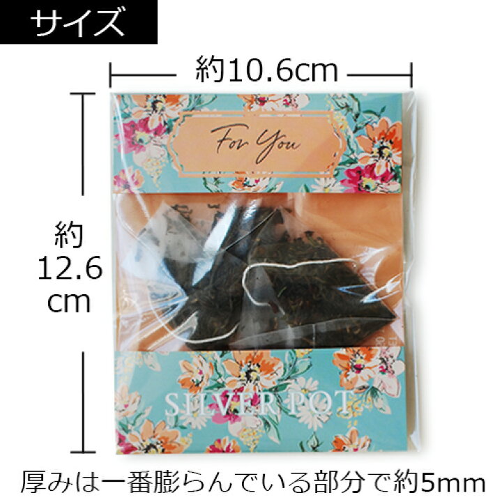 楽天市場 メッセージ プチギフト 高級ダージリン紅茶 ティーバッグ版 おしゃれでかわいい メッセージ入りパッケージ ありがとう Thank You も 紅茶 ギフト 配るプチプレゼント ホワイトデー 結婚式 ウェディング 異動 退職 ご挨拶 お礼にも 個包装 2包入