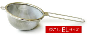 �������� �X�e�����X�� �e�B�[�X�g���[�i�[ Tea Strainer / GDSIYYY