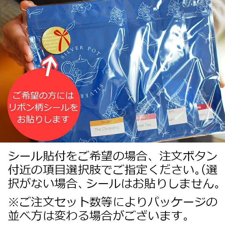 楽天市場 12 21より順次発送 他ご注文含む 紅茶 選べるティーバッグ マーケット セット グルメ大賞紅茶部門11回受賞 専門店の美味しいティーバッグ ティーパック メール便 送料無料 人気 おすすめ フレーバーティー ダージリン アッサム ニルギリ紅茶も