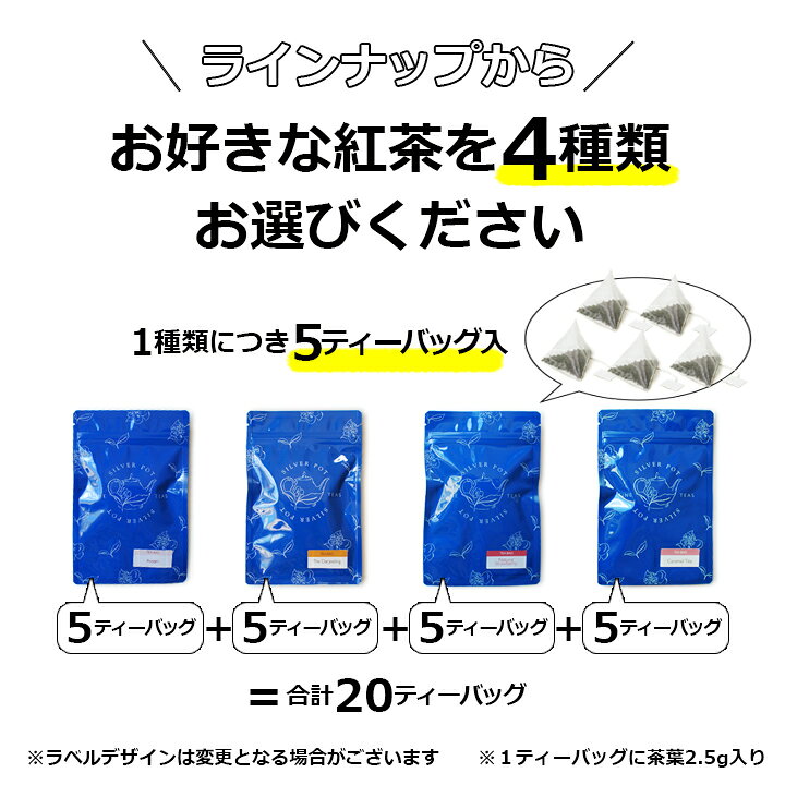 楽天市場】紅茶 選べるティーバッグ マーケット セット / グルメ大賞紅茶部門11回受賞 専門店の美味しいティーバッグ ティーパック /メール便 送料無料 人気 おすすめ / フレーバーティー ダージリン アッサム ニルギリ紅茶 ミルクティー用 アールグレイ 美味しい紅茶 ... 楽天市場】紅茶 選べるティーバッグ マーケット セット / グルメ大賞紅茶部門11回受賞 専門店の美味しいティーバッグ ティーパック /メール便 送料無料 人気 おすすめ / フレーバーティー ダージリン アッサム ニルギリ紅茶 ミルクティー用 アールグレイ 美味しい紅茶 ...