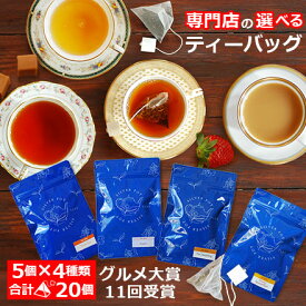 楽天市場 紅茶 セット種別ギフトセット 茶葉 ティーバッグ お茶 紅茶 水 ソフトドリンクの通販 楽天市場 紅茶 セット種別ギフトセット 茶葉 ティーバッグ お茶 紅茶 水 ソフトドリンクの通販